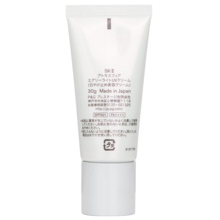 SK II - Atmosphere Airy Light UV Cream SPF50 PA+++
