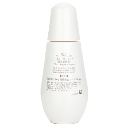 SK II - Genoptics Spot Essence