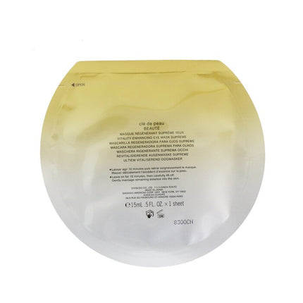 CLE DE PEAU - Vitality-Enhancing Eye Mask Supreme