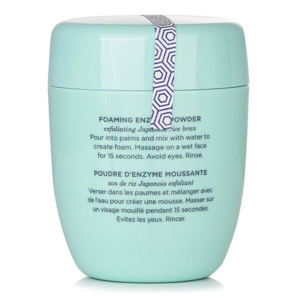 TATCHA - The Rice Polish Foaming Enzyme Powder - Deep (For Normal to Oily Skin)