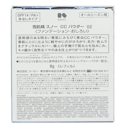 KOSE - Sekkisei Snow CC Powder Case With Sponge SPF 14 8g